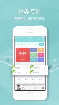 酷狗音乐ios版 v3.0.5