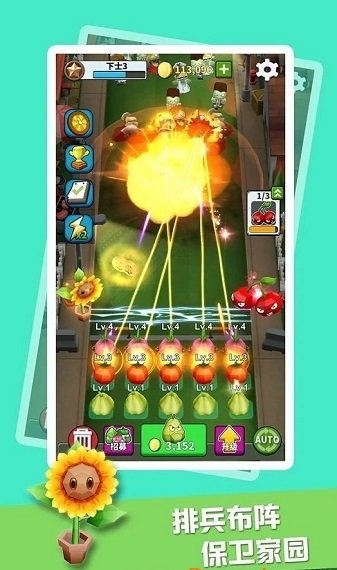 僵尸入侵植物保卫战游戏