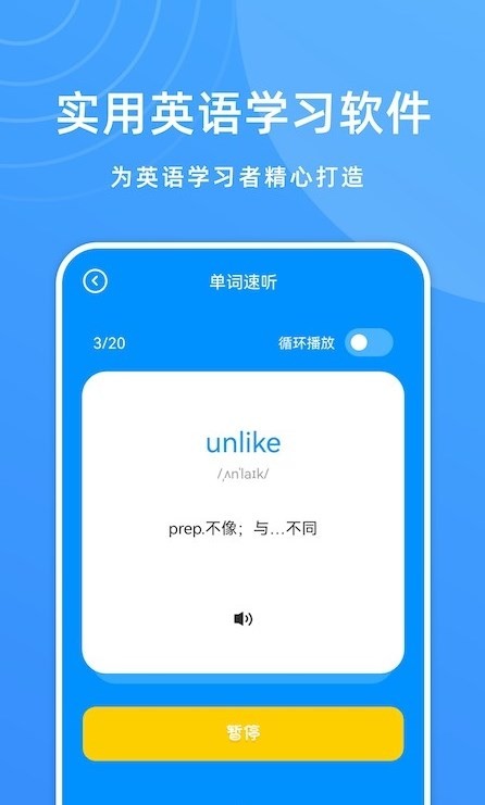 少儿英语宝  v1.3