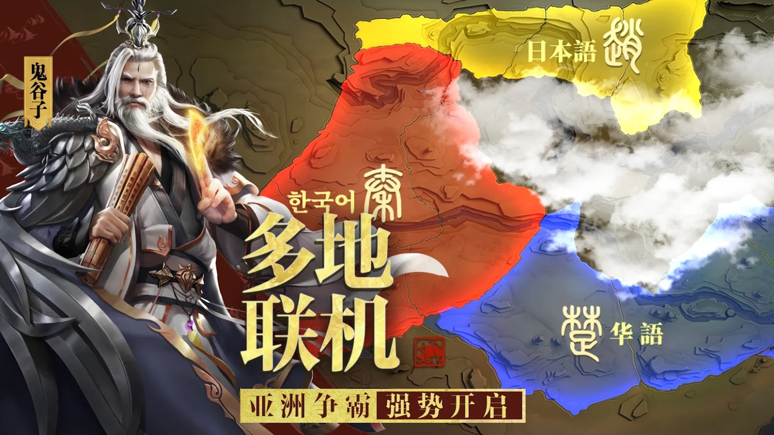 大战国志手游国际服图片2