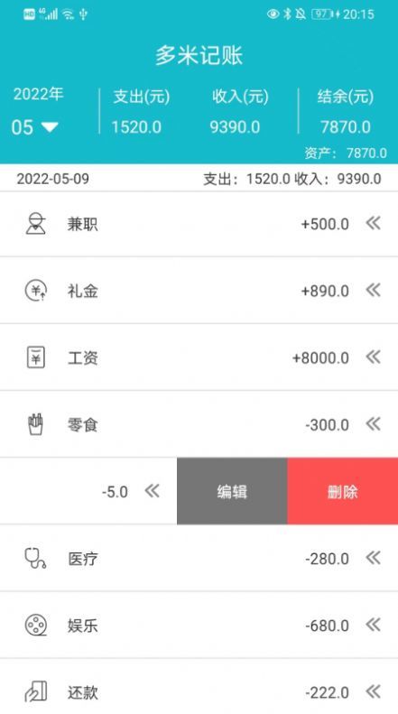 多米助手 v3.9