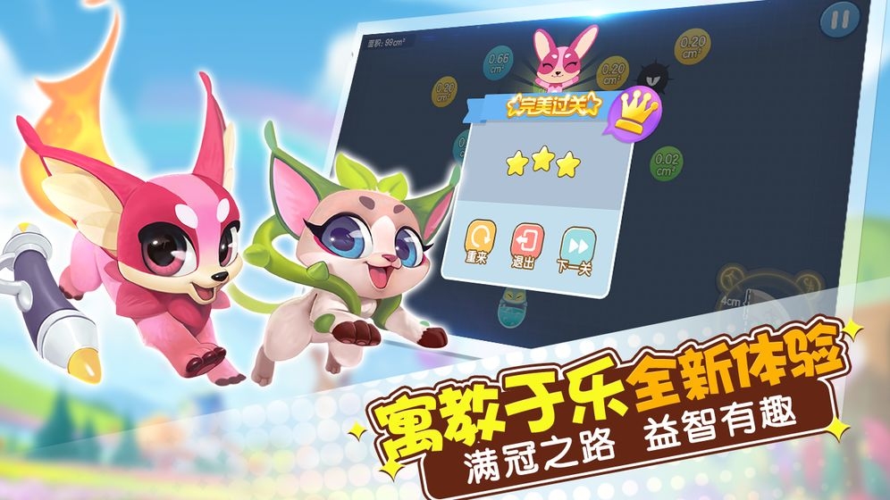 玩转面积 v1.4.0 安卓版