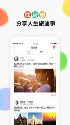 往返  v3.2.6