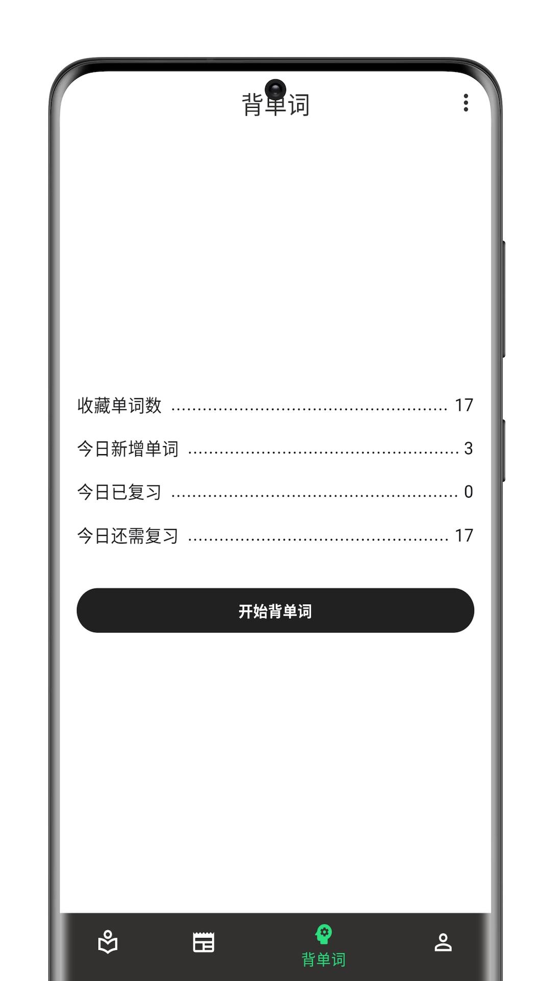 巴别阅读  v0.4.0