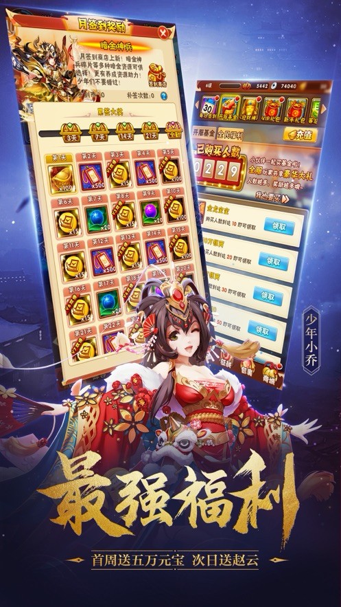 潮人三国手游 2019-09-23 11:33