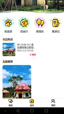 爱宠游 2020-11-05 09:05