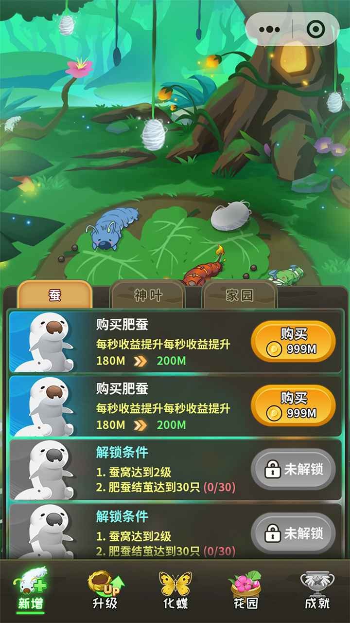 元宇宙养蚕师  v1.0