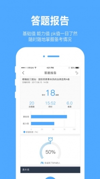 厚大爱题库 v2.0.5