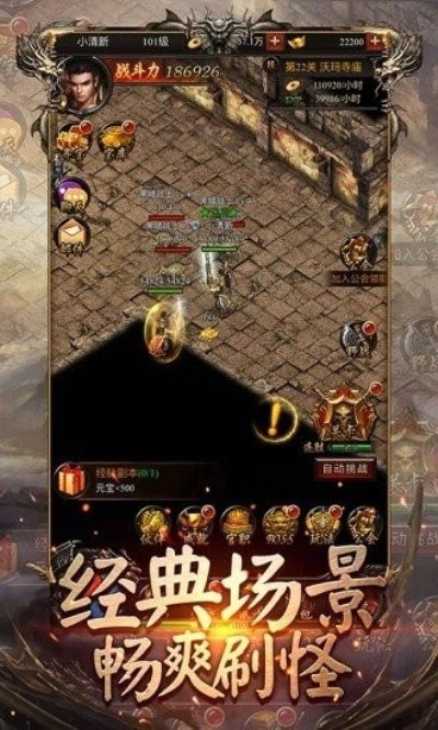 天神上古传奇手游