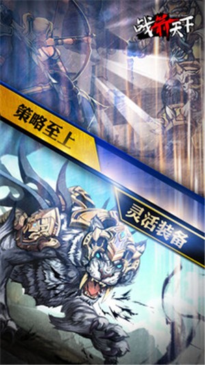 战箭天下最新版