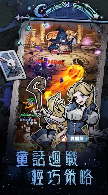 迷路在童话世界当勇者  v2