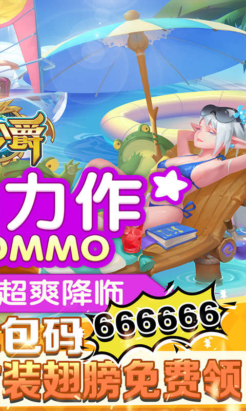 大公爵bt版