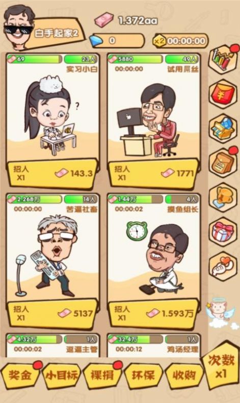 乌龙大首富免费钻石最新版  v3.5.3