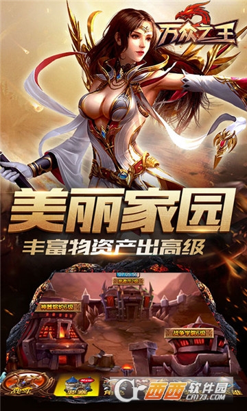 万众之王变态版 v1.1.1
