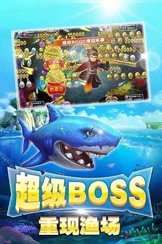 捕鱼欢乐颂oppo版 v2.3.0.0