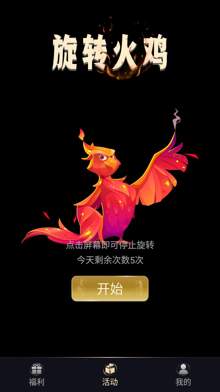 皮肤开心荣耀  v1.0.0.1