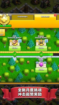 部落冲突果盘版 v3.2.5