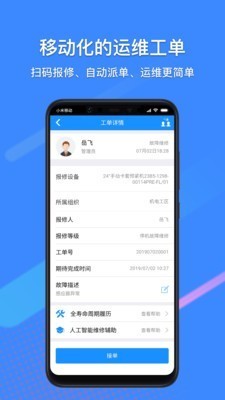 精益卫士  v4.0.6
