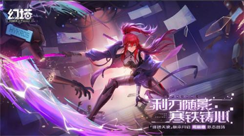 幻塔绯色天使  v3.5.152.114307