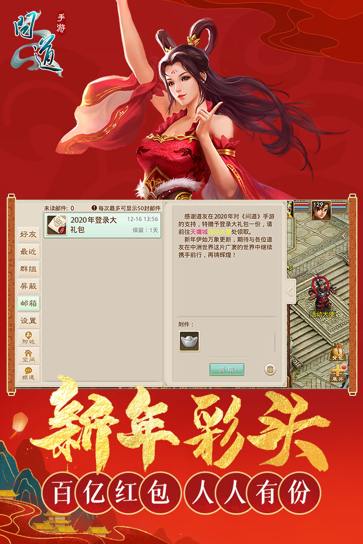 问道手游探案镖局风云