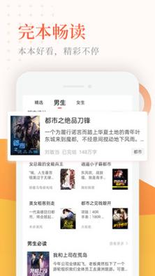 华文小说 v1.2.1