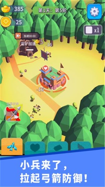 小兵来拆家 v16.1.101