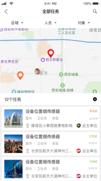 闪巡ios版 v3.2.5