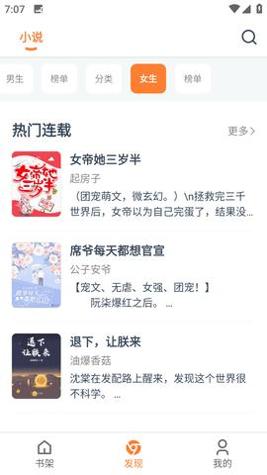 狐狸阅读 v1.0.55