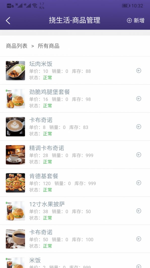 易挠店铺端管理助手app手机版 截图0