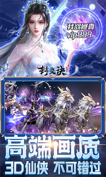 封灵诀红包版  v1.0.1