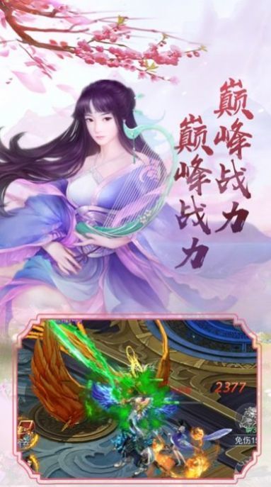 证道伏魔录 v1.80