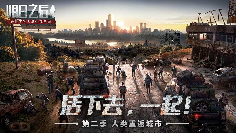 明日之后土豪账号密码图片官方版  v3.3.2