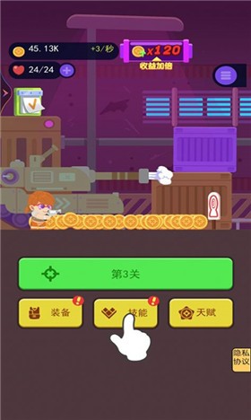 世界闪电战  v1.0