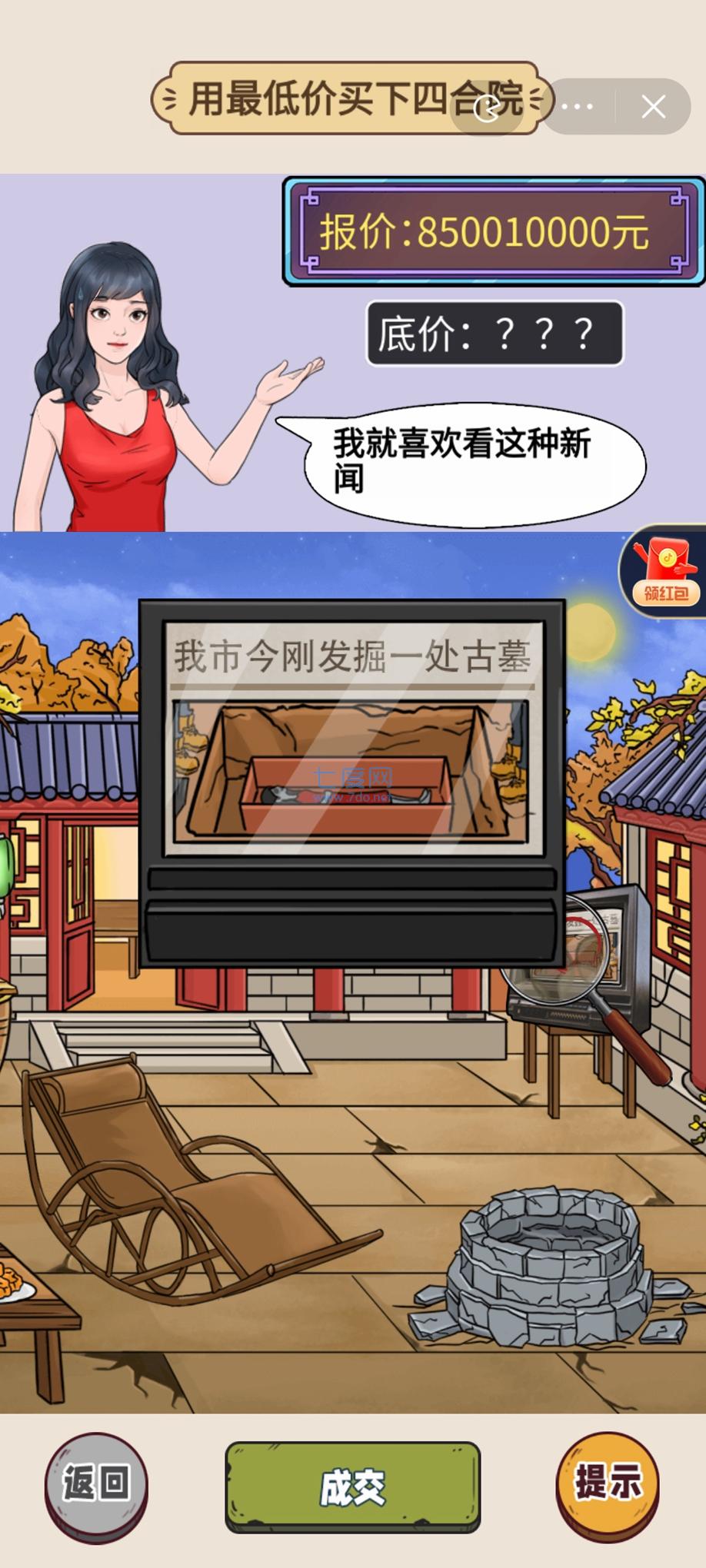 你行你就玩游戏