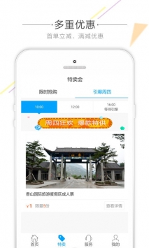 56人旅游 v3.1.5