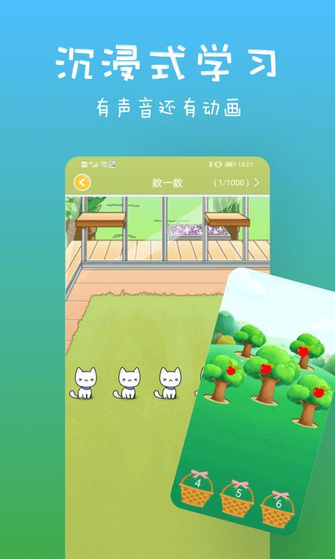 宝宝爱认字APP安卓版  v4.3.3