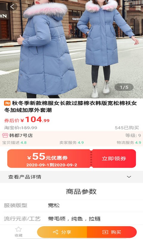 淘拼多优惠券截图2