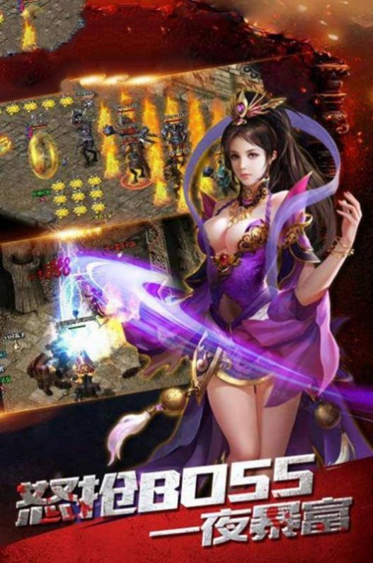 火龙传奇大陆手游官方最新版  v3.2.2