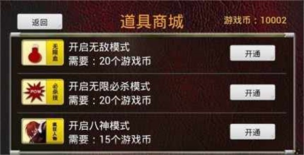 拳皇99对战版  v1.0.1