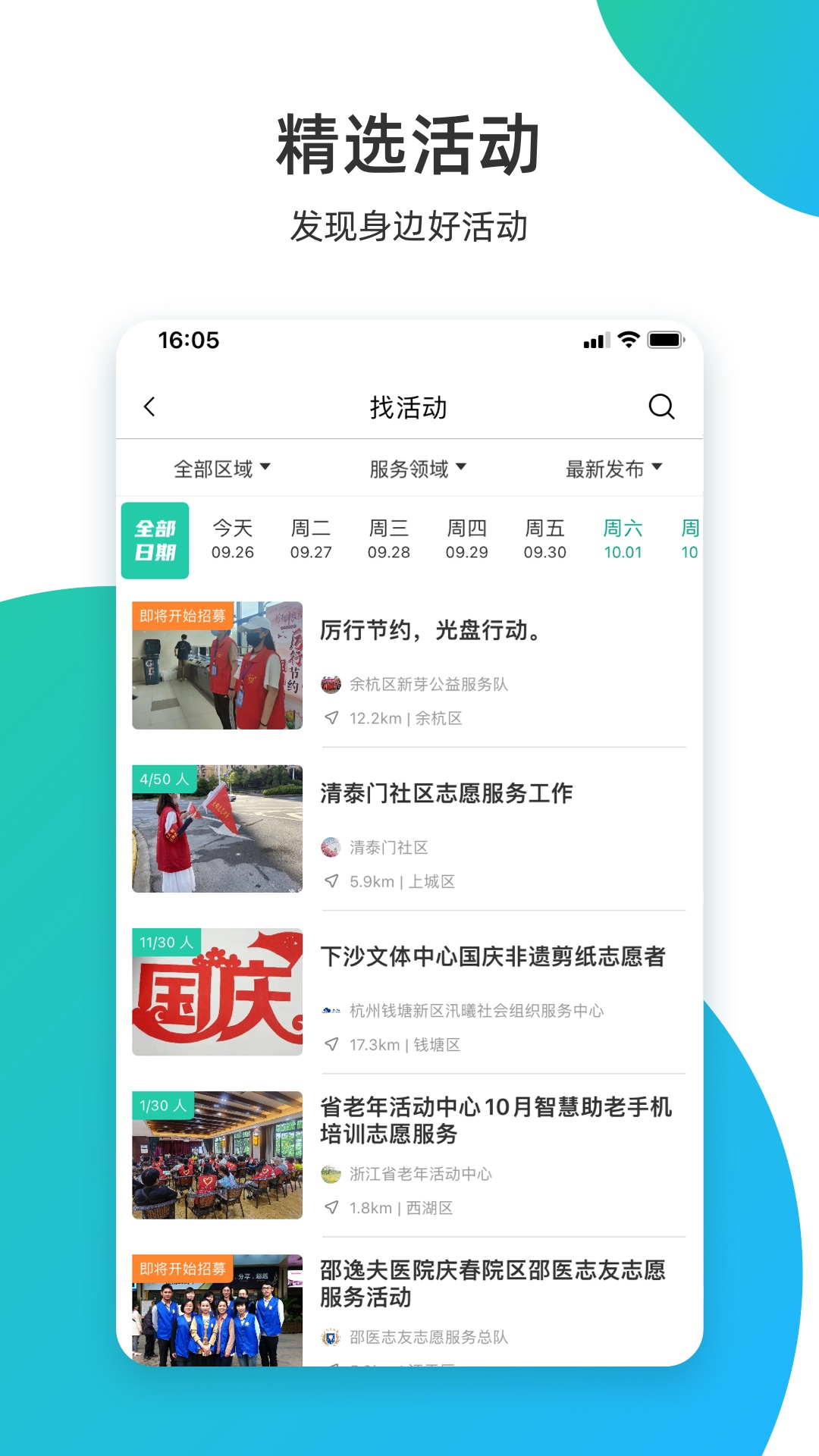 志愿汇 v5.4.2