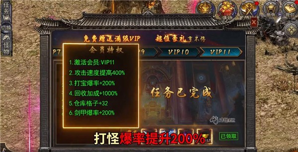 白蛇传奇满仙位版截图0