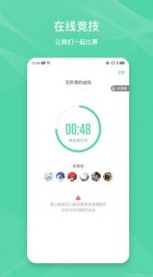 伊尚运动  v3.1.6