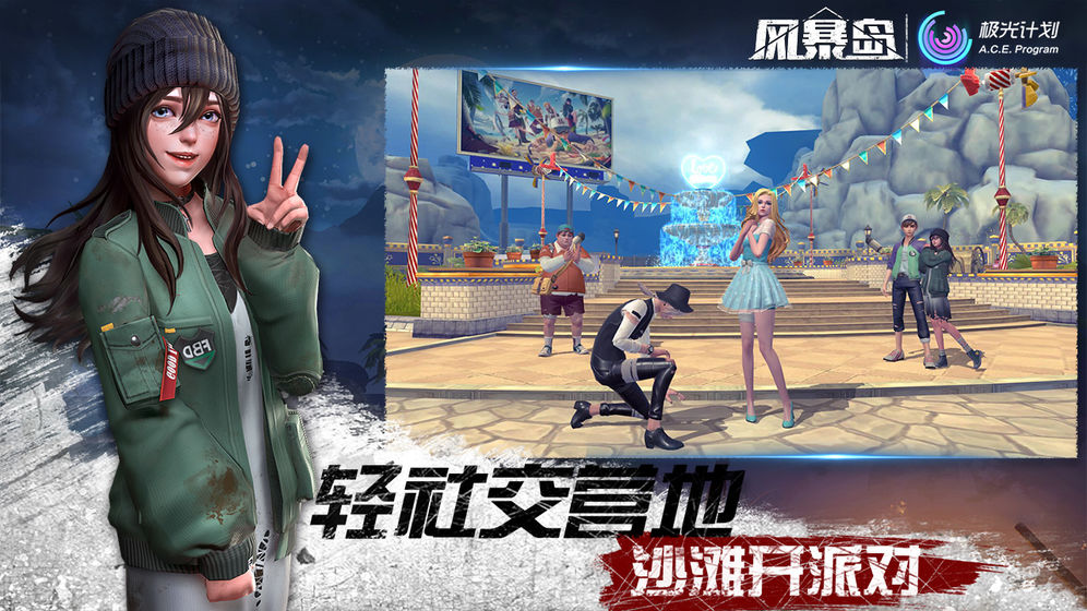 风暴岛手游 v1.3.507.14703