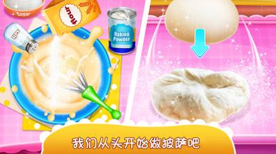 独角兽披萨美食家.jpg 独角兽披萨美食家.jpg