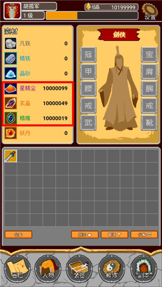 覆天劫最新版 v1.00.46