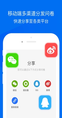 问卷网 v2.6.0