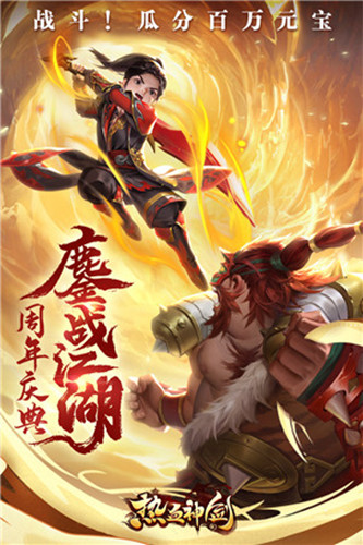 热血神剑之热血BT版