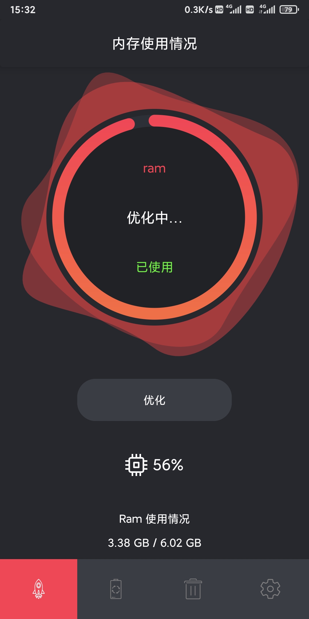 讯达清理 v1.0