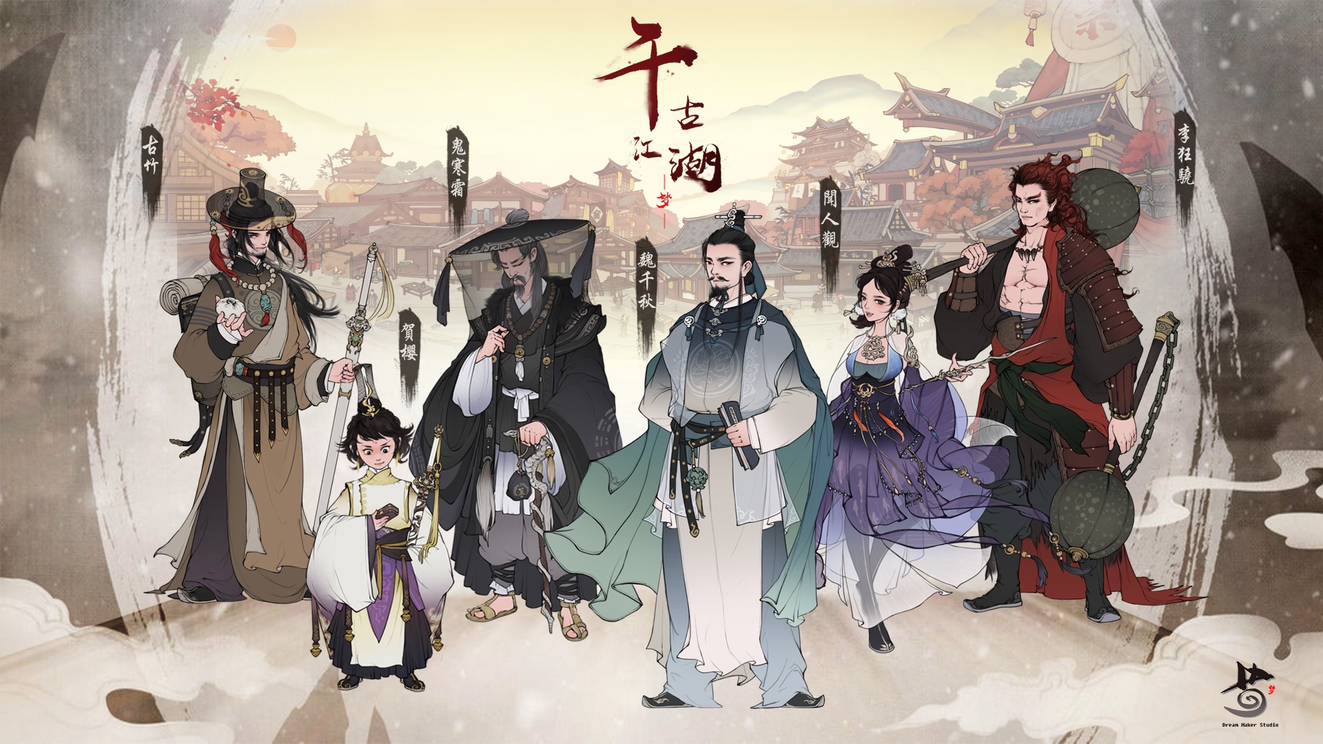 千古江湖梦 v1.1.166