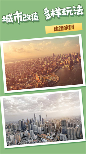 建筑模拟大亨  v2.0.1